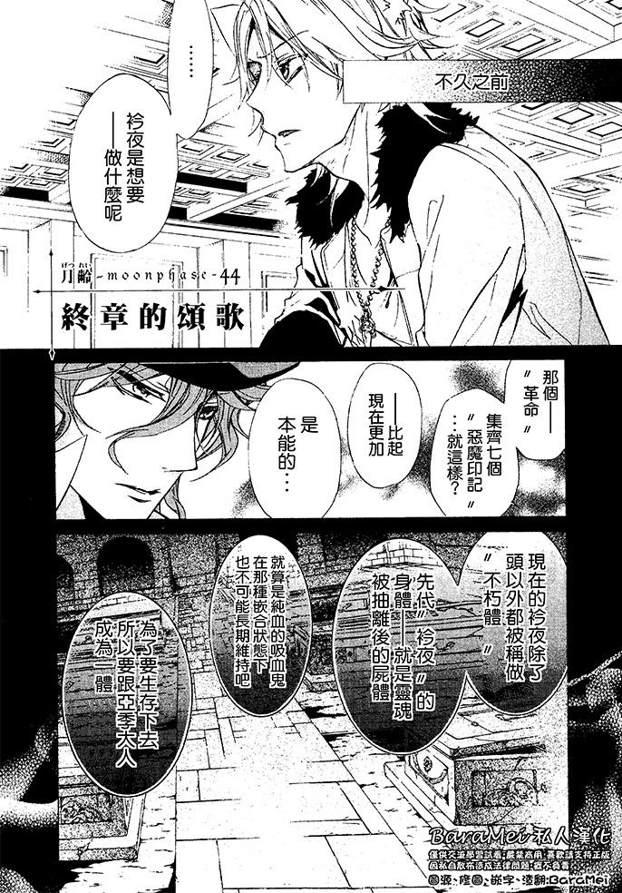 纯血+彼氏第44话图