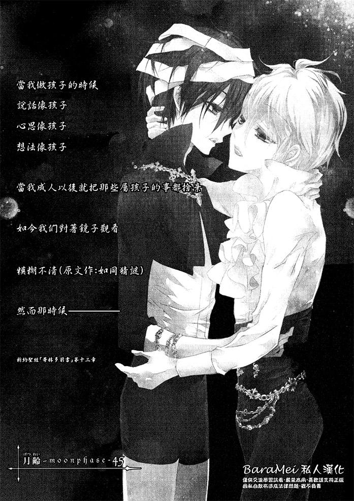 纯血+彼氏第45话图