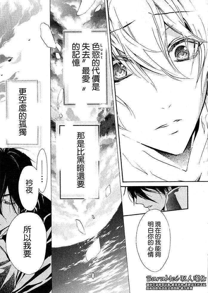 纯血+彼氏第45话图