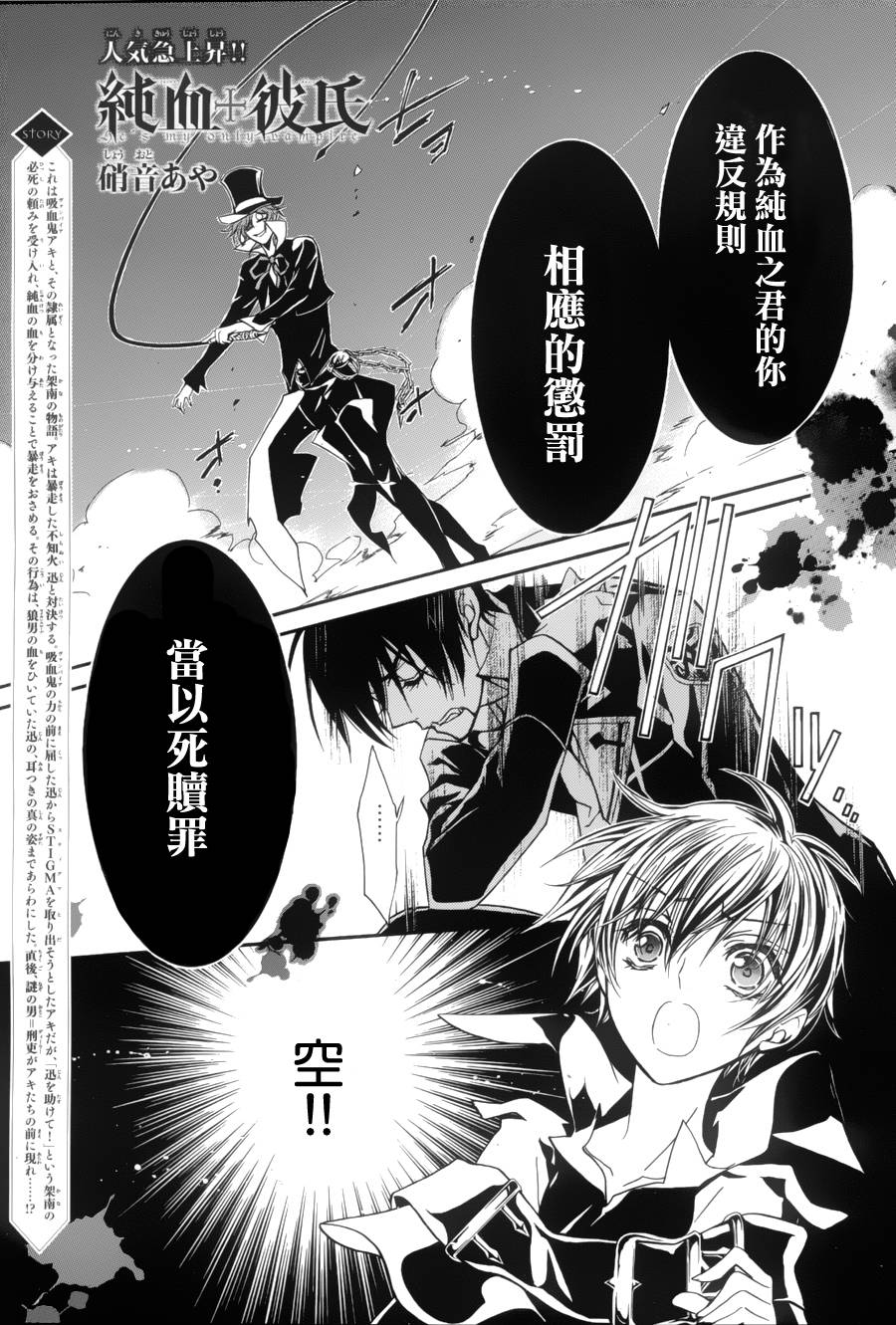 纯血+彼氏第5话图