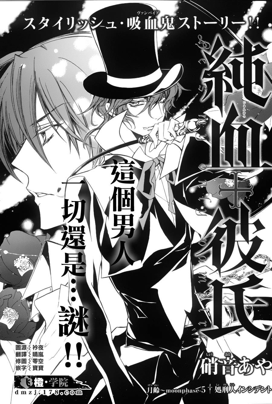 纯血+彼氏第5话图