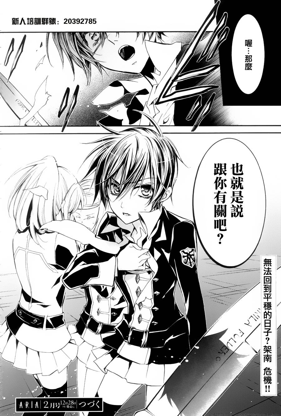 纯血+彼氏第5话图
