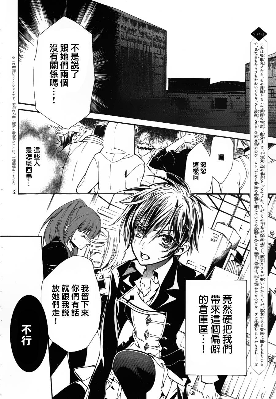 纯血+彼氏第6话图