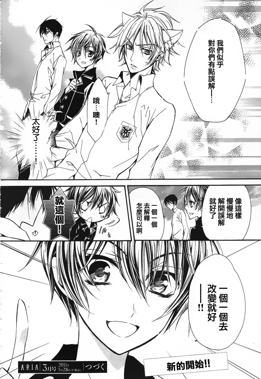 纯血+彼氏第6话图