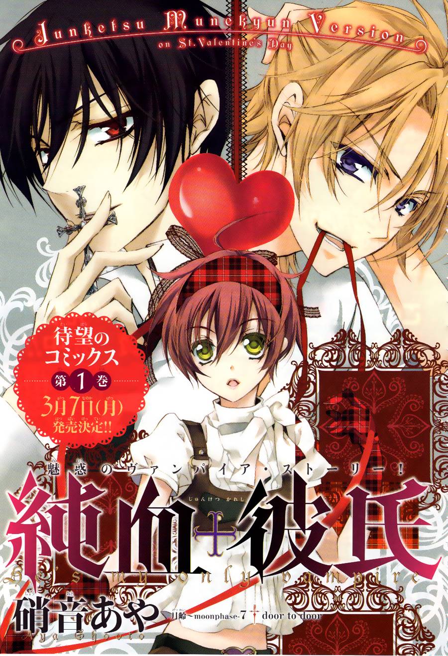 纯血+彼氏第7话图