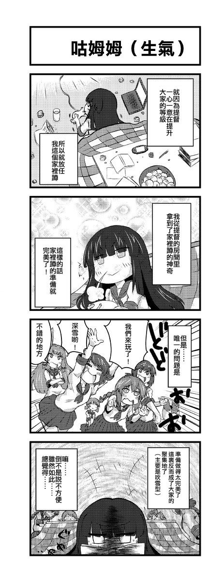 初雪的家里蹲日记8则全1话图