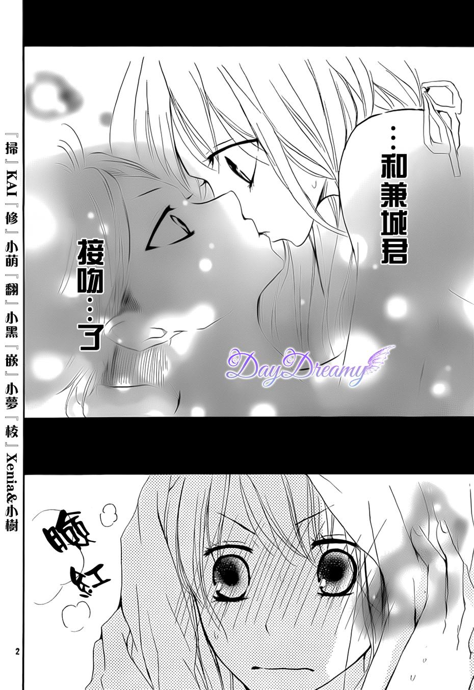 从小开始恋上你第14话图