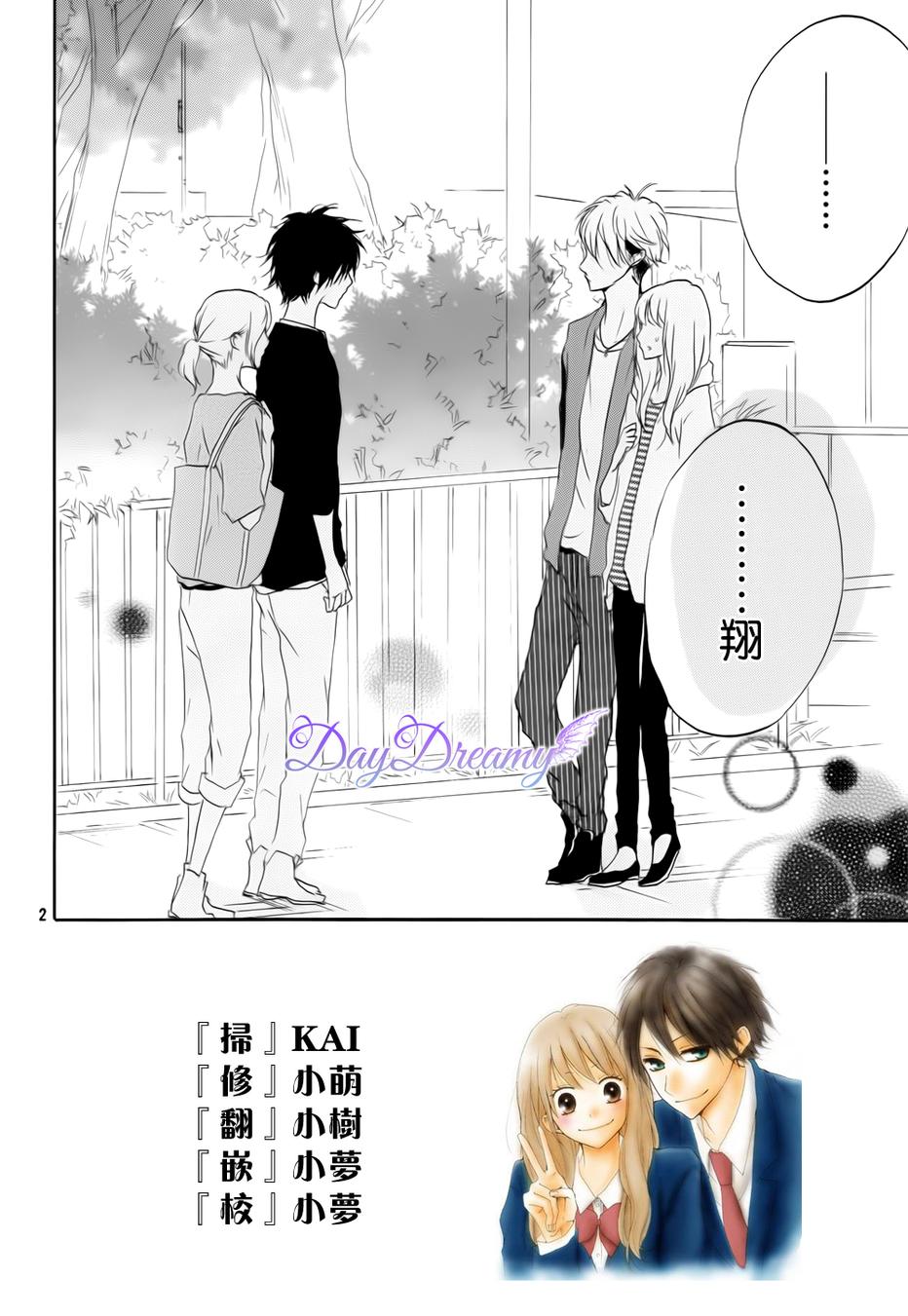 从小开始恋上你第18话图