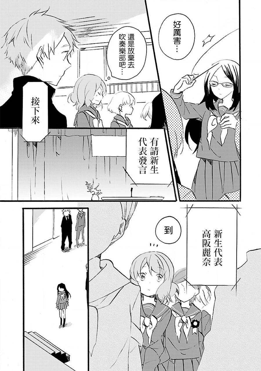 吹响！上低音号 欢迎来到北宇治高中吹奏乐部第1话图