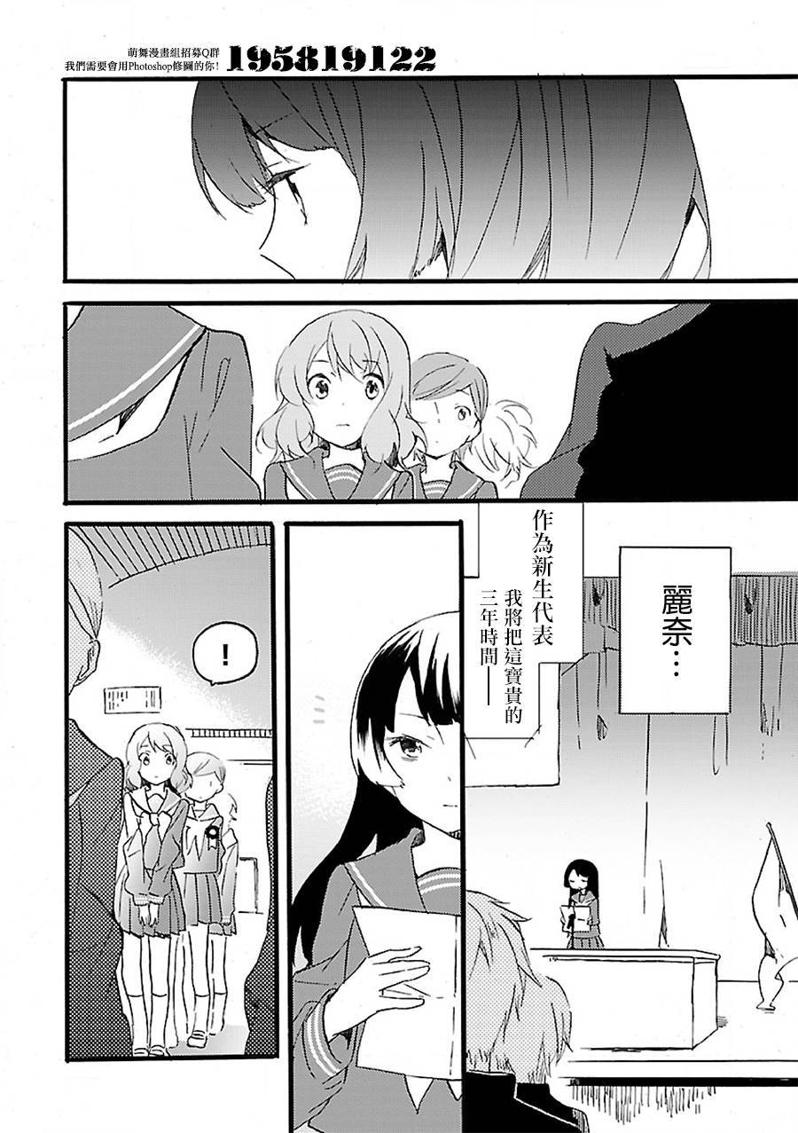 吹响！上低音号 欢迎来到北宇治高中吹奏乐部第1话图