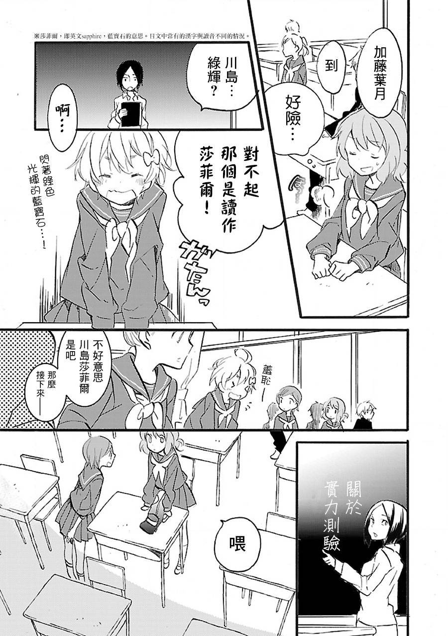 吹响！上低音号 欢迎来到北宇治高中吹奏乐部第1话图