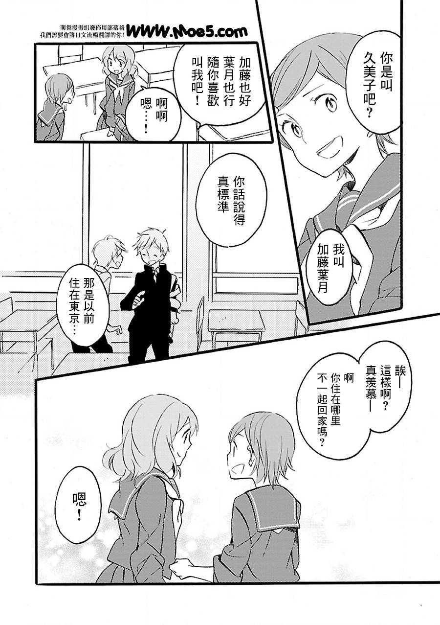 吹响！上低音号 欢迎来到北宇治高中吹奏乐部第1话图