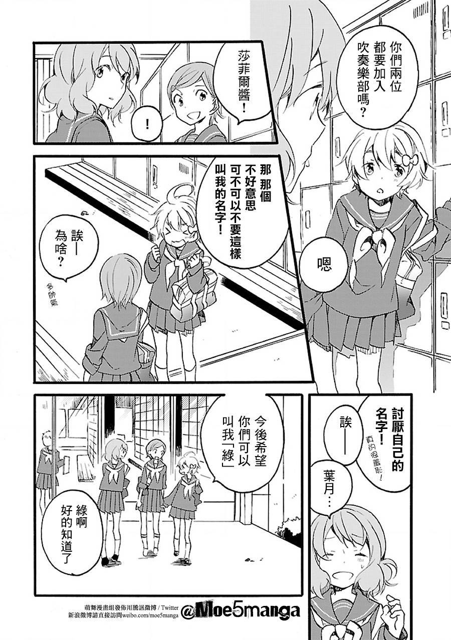 吹响！上低音号 欢迎来到北宇治高中吹奏乐部第1话图