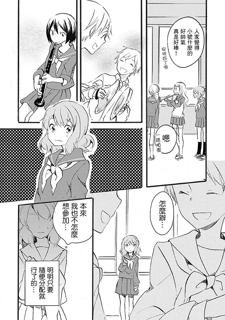 吹响！上低音号 欢迎来到北宇治高中吹奏乐部第1话图