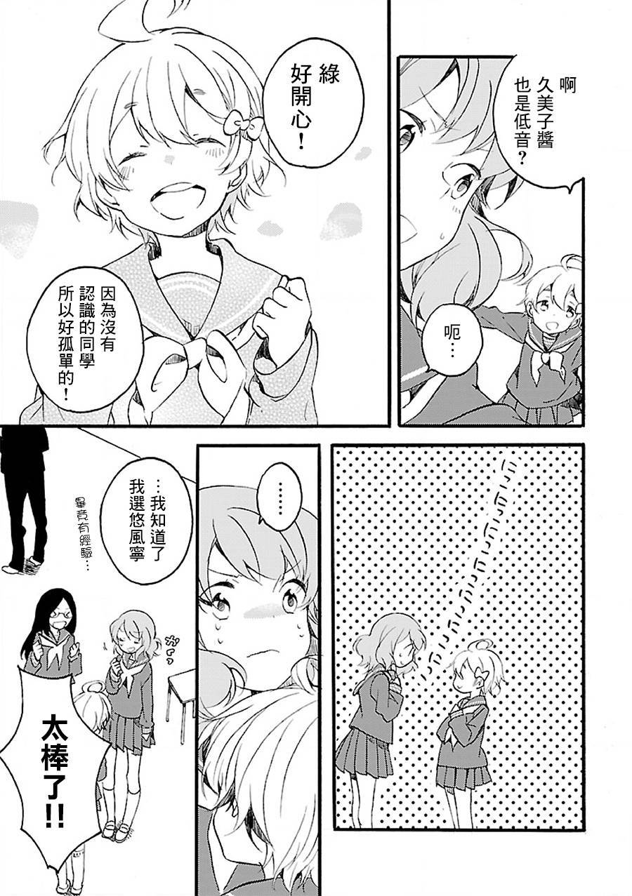 吹响！上低音号 欢迎来到北宇治高中吹奏乐部第1话图