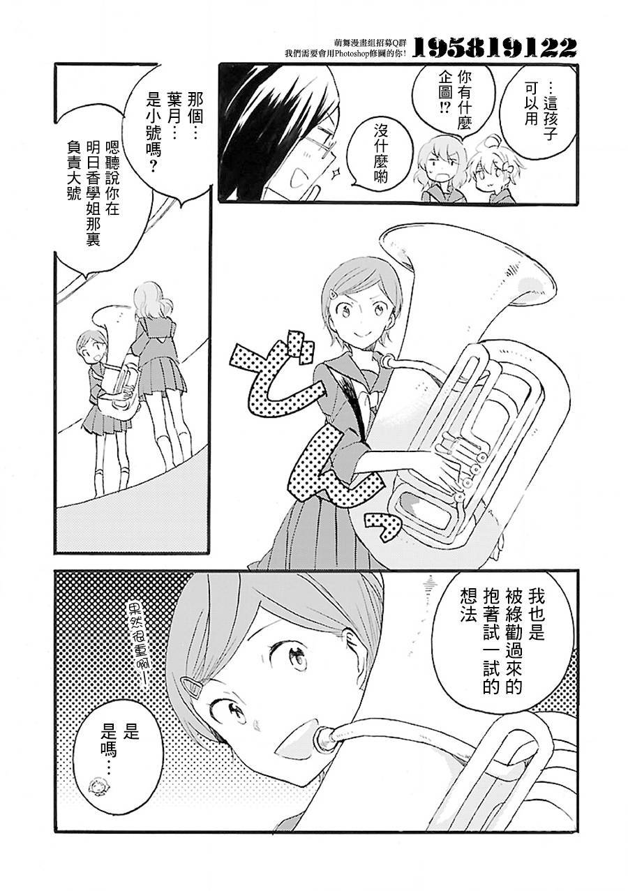 吹响！上低音号 欢迎来到北宇治高中吹奏乐部第1话图
