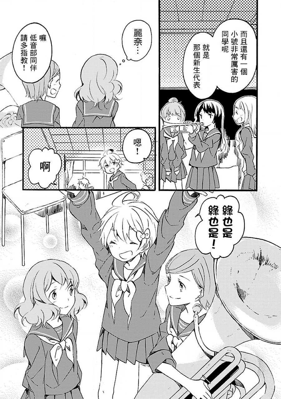 吹响！上低音号 欢迎来到北宇治高中吹奏乐部第1话图