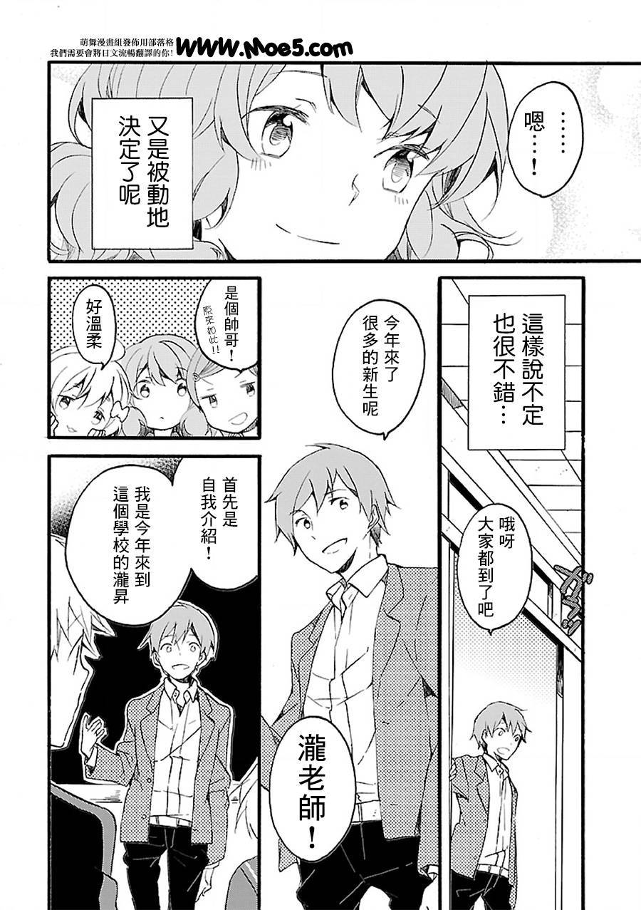 吹响！上低音号 欢迎来到北宇治高中吹奏乐部第1话图