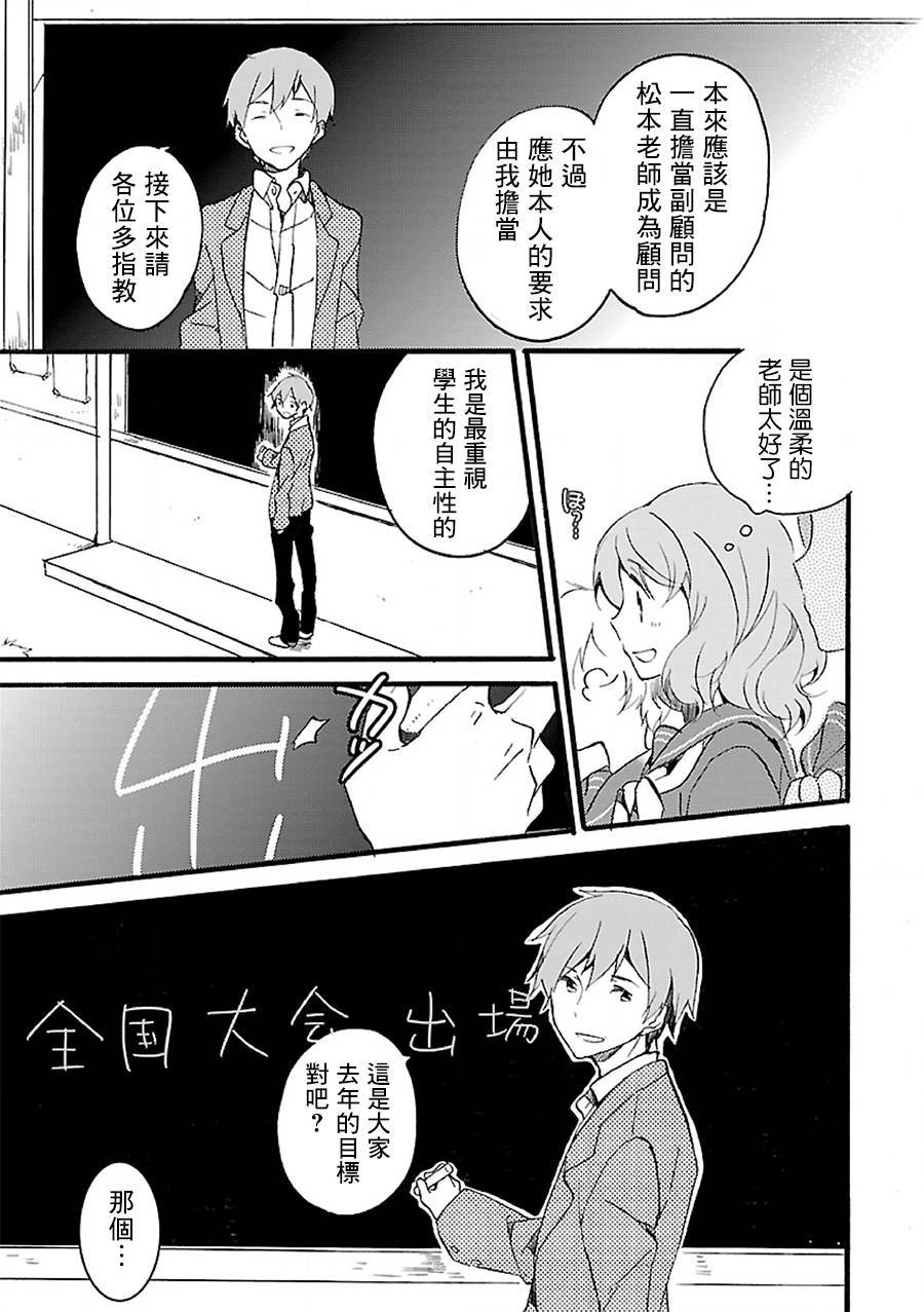 吹响！上低音号 欢迎来到北宇治高中吹奏乐部第1话图