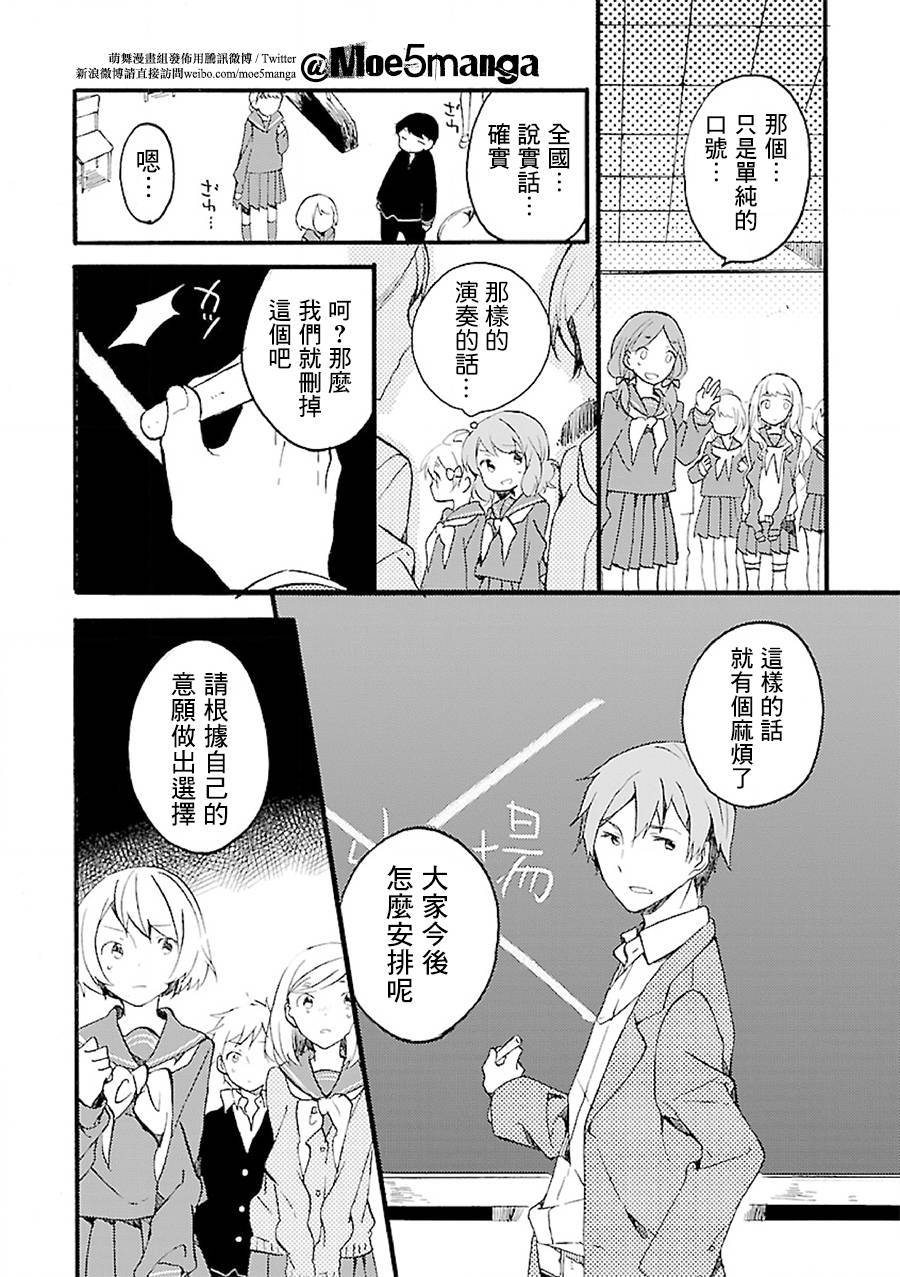 吹响！上低音号 欢迎来到北宇治高中吹奏乐部第1话图