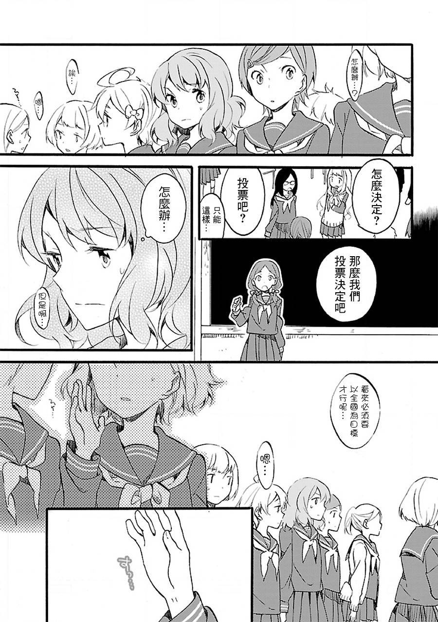 吹响！上低音号 欢迎来到北宇治高中吹奏乐部第1话图