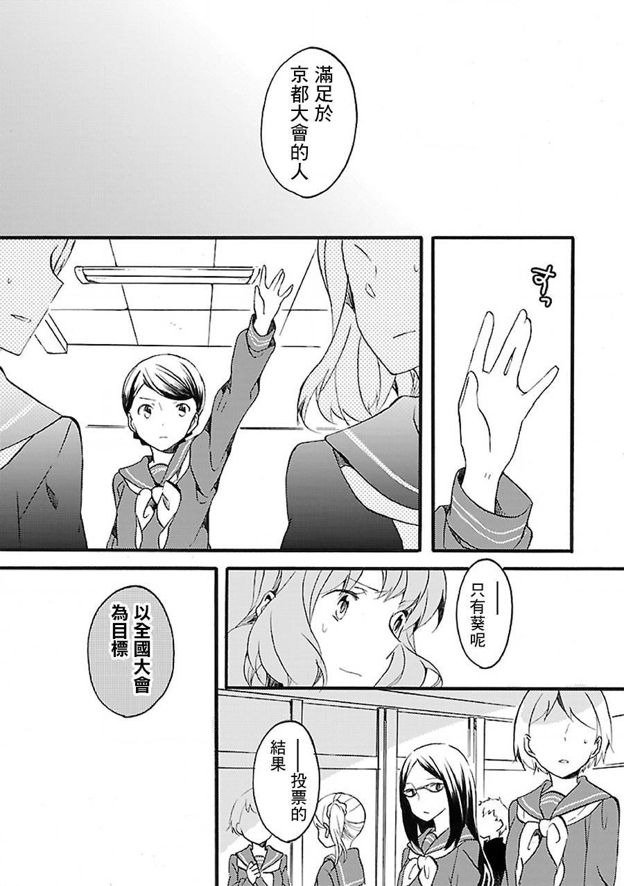 吹响！上低音号 欢迎来到北宇治高中吹奏乐部第1话图