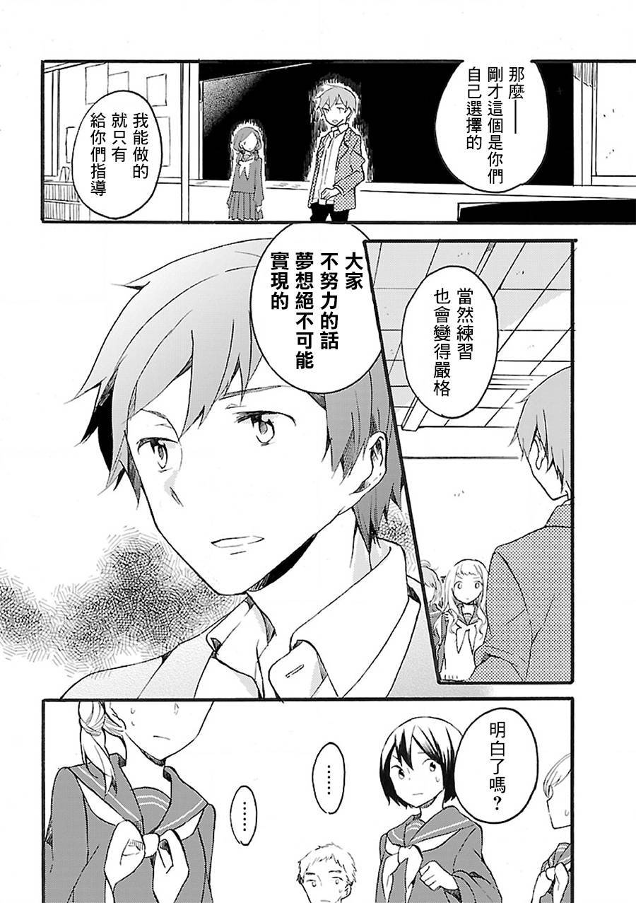 吹响！上低音号 欢迎来到北宇治高中吹奏乐部第1话图