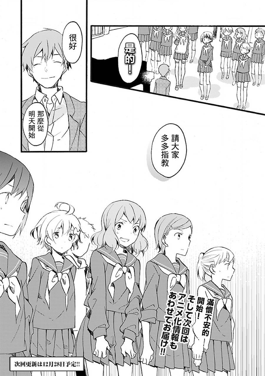 吹响！上低音号 欢迎来到北宇治高中吹奏乐部第1话图