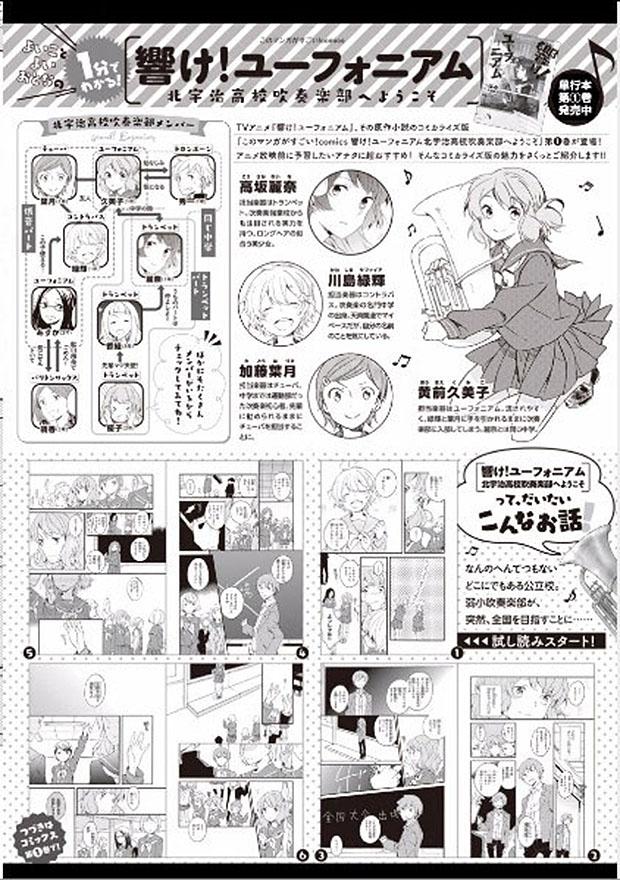吹响！上低音号 欢迎来到北宇治高中吹奏乐部第10话图