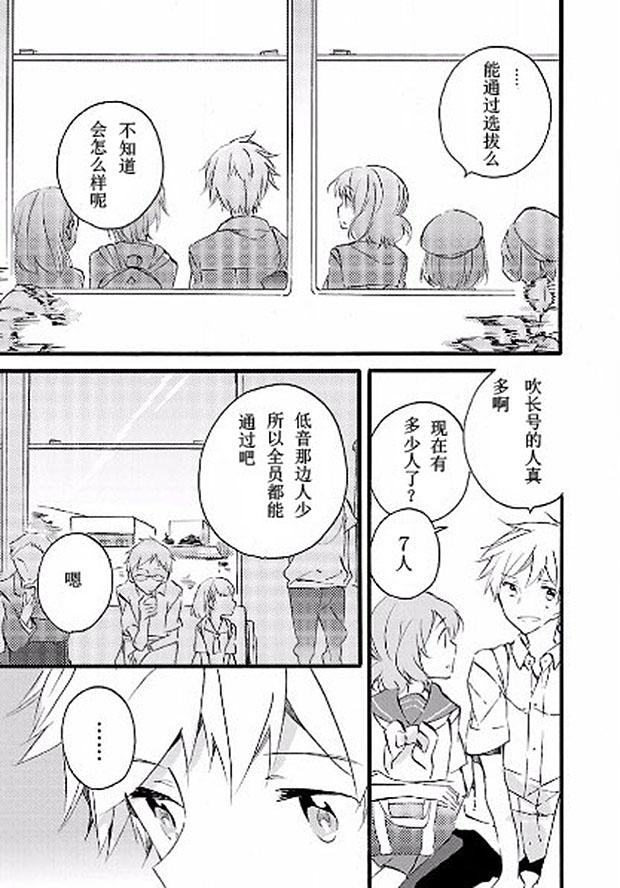 吹响！上低音号 欢迎来到北宇治高中吹奏乐部第10话图