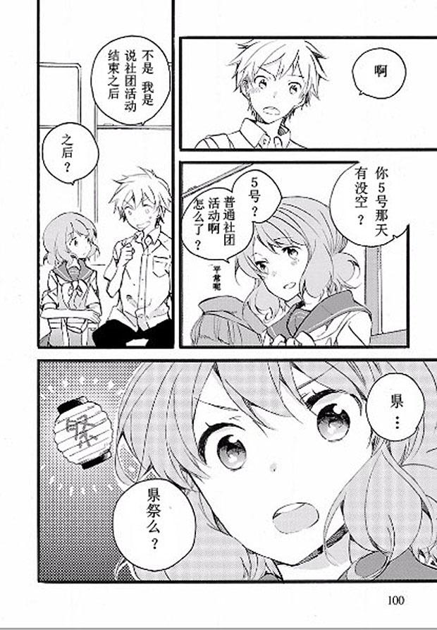 吹响！上低音号 欢迎来到北宇治高中吹奏乐部第10话图