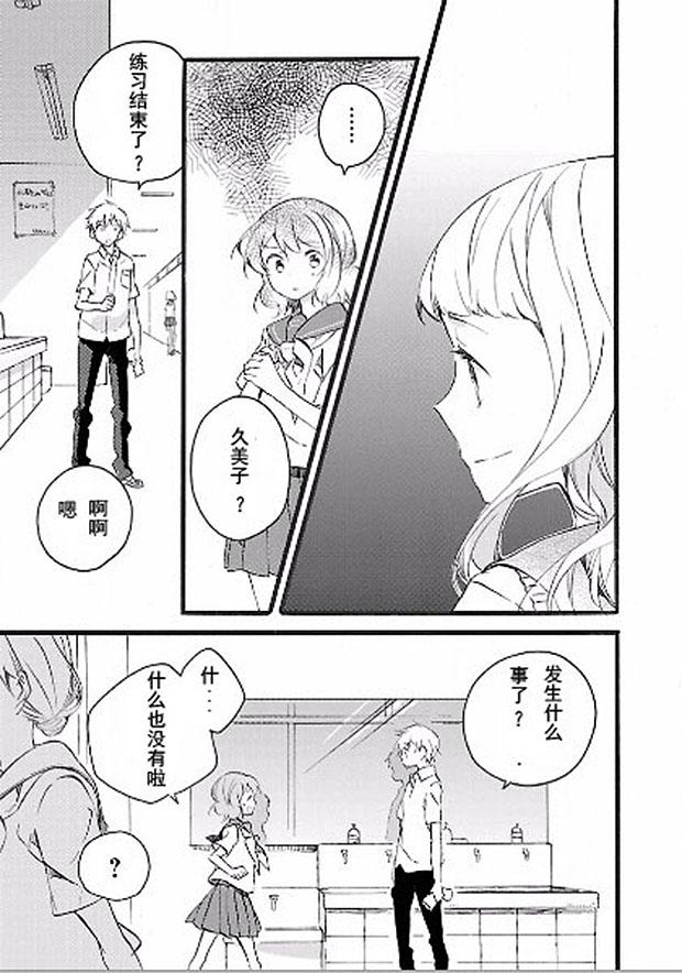 吹响！上低音号 欢迎来到北宇治高中吹奏乐部第10话图