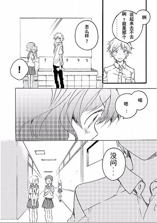 吹响！上低音号 欢迎来到北宇治高中吹奏乐部第10话图