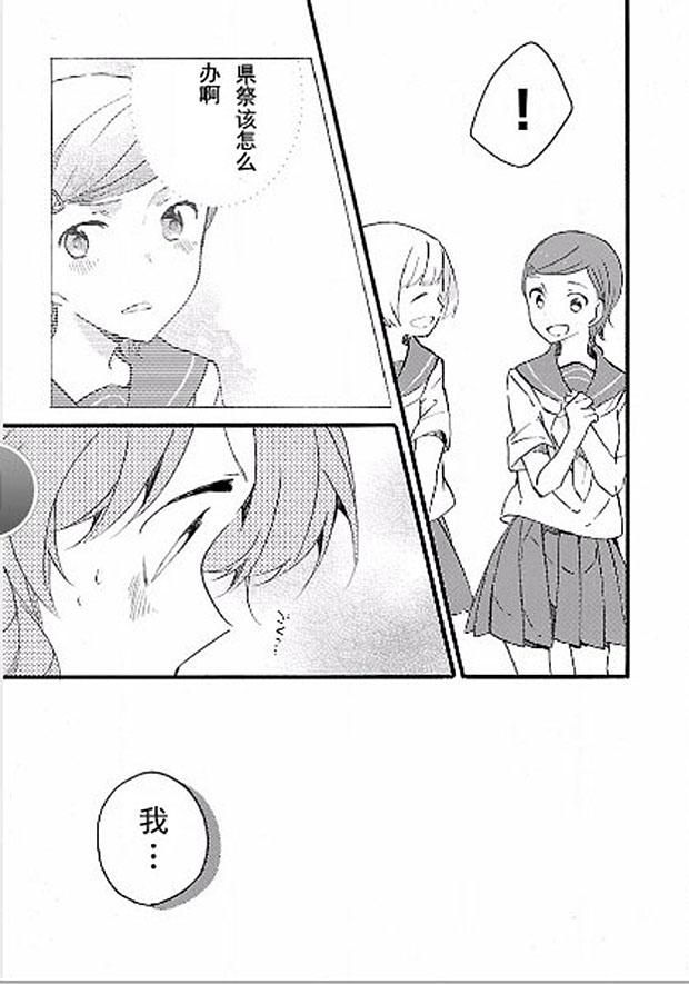 吹响！上低音号 欢迎来到北宇治高中吹奏乐部第10话图