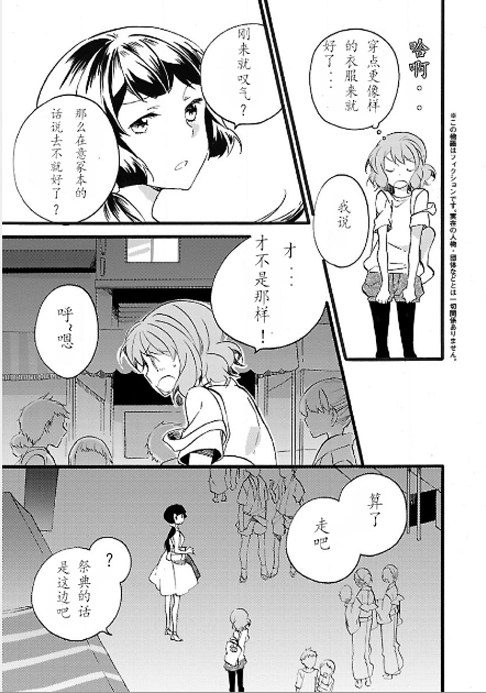 吹响！上低音号 欢迎来到北宇治高中吹奏乐部第11话图