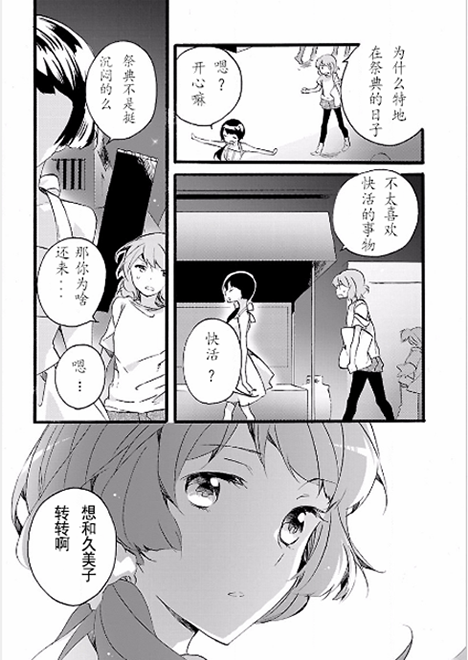 吹响！上低音号 欢迎来到北宇治高中吹奏乐部第11话图