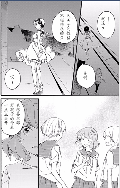 吹响！上低音号 欢迎来到北宇治高中吹奏乐部第11话图