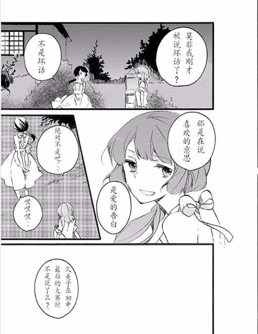 吹响！上低音号 欢迎来到北宇治高中吹奏乐部第11话图