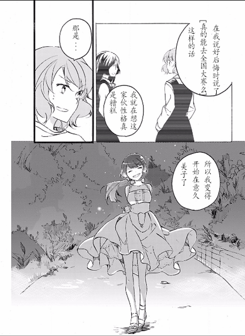 吹响！上低音号 欢迎来到北宇治高中吹奏乐部第11话图