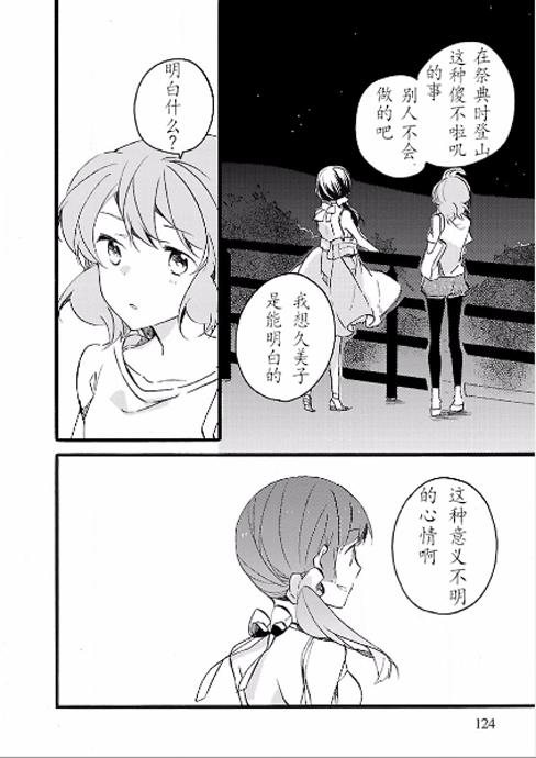 吹响！上低音号 欢迎来到北宇治高中吹奏乐部第11话图