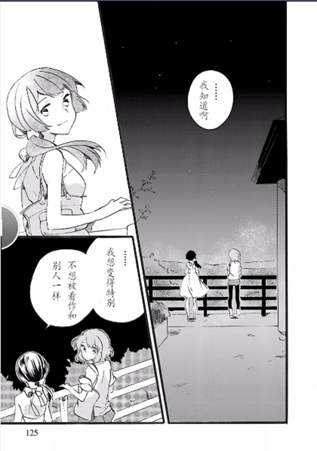 吹响！上低音号 欢迎来到北宇治高中吹奏乐部第11话图