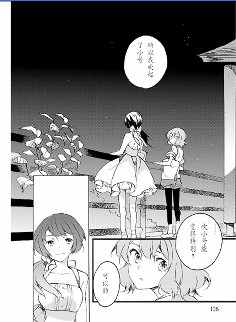 吹响！上低音号 欢迎来到北宇治高中吹奏乐部第11话图