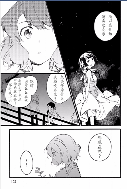 吹响！上低音号 欢迎来到北宇治高中吹奏乐部第11话图