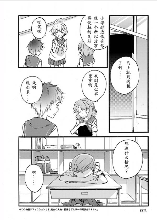 吹响！上低音号 欢迎来到北宇治高中吹奏乐部第12话图