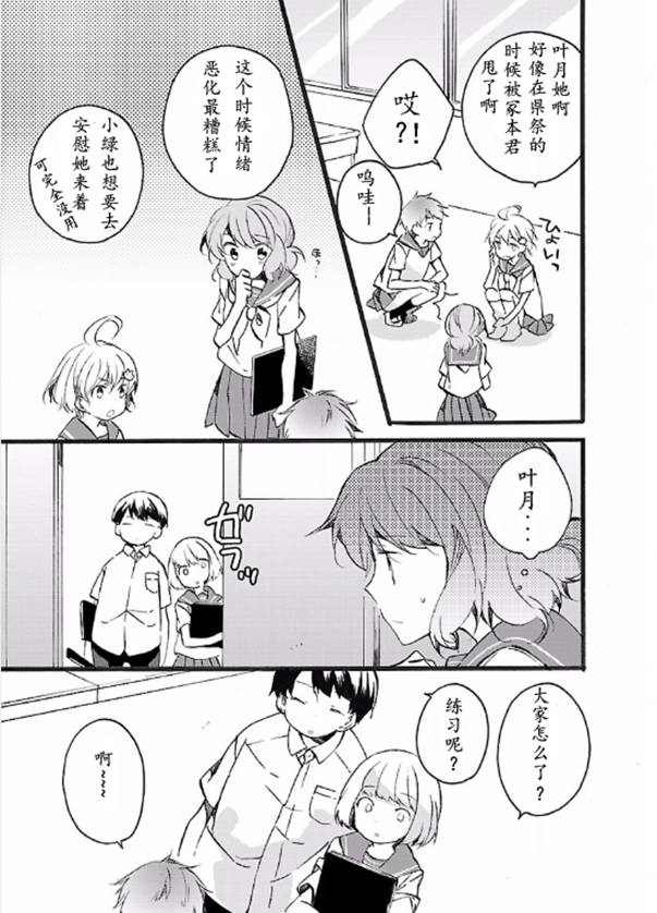 吹响！上低音号 欢迎来到北宇治高中吹奏乐部第12话图