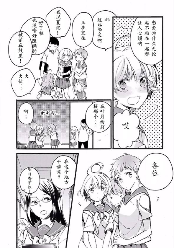 吹响！上低音号 欢迎来到北宇治高中吹奏乐部第12话图