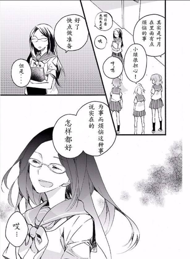 吹响！上低音号 欢迎来到北宇治高中吹奏乐部第12话图