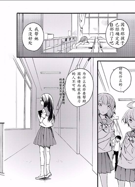 吹响！上低音号 欢迎来到北宇治高中吹奏乐部第12话图