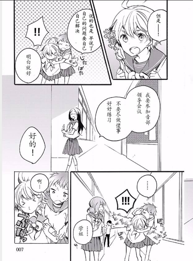 吹响！上低音号 欢迎来到北宇治高中吹奏乐部第12话图