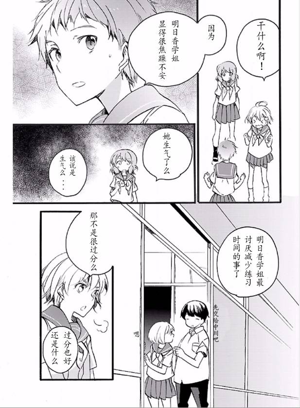 吹响！上低音号 欢迎来到北宇治高中吹奏乐部第12话图